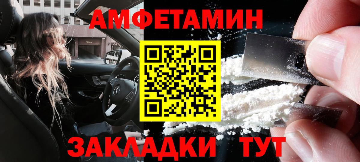 АМФЕТАМИН Premium  Вход с VPN  АМФ  Югорск 