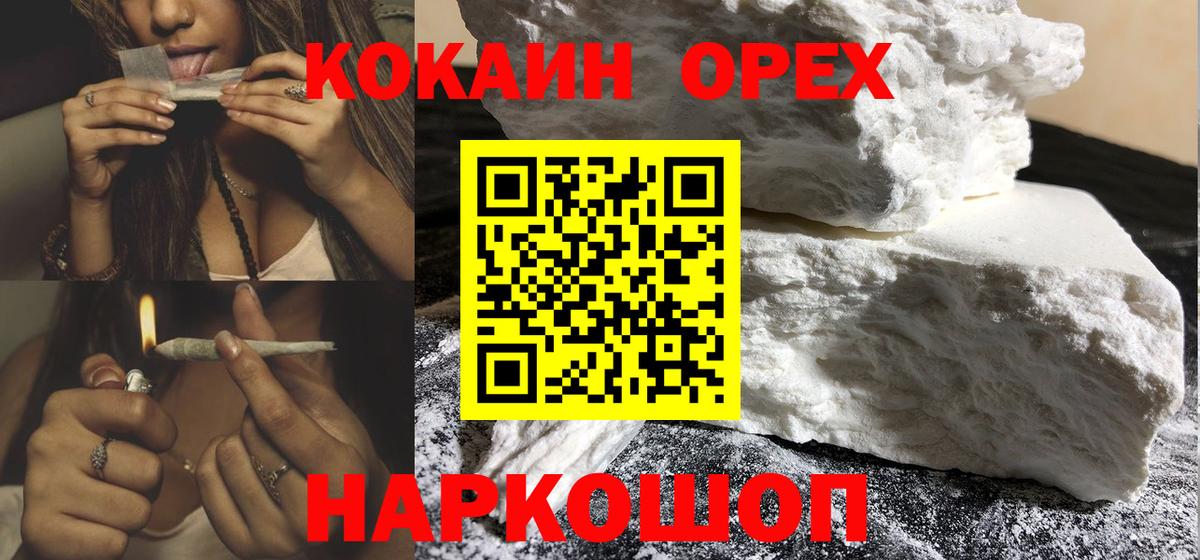 КОКАИН Колумбийский  Вход с VPN  Cocaine VHQ  сколько стоит  Югорск 