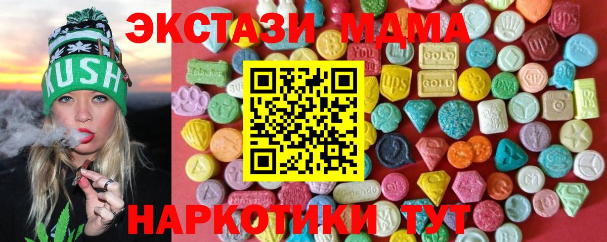 ЭКСТАЗИ mix  Экстази  Югорск  Ecstasy Punisher  Вход с VPN 