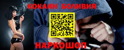 COCAINE Лесосибирск