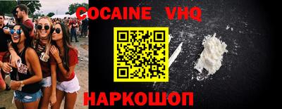 COCAINE Лесосибирск