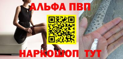 альфа пвп Малгобек