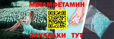 метамфетамин Ликино-Дулёво