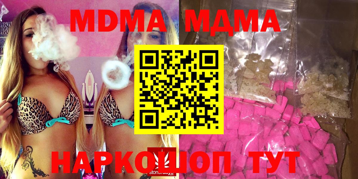 Югорск  МДМА crystal  Вход с VPN  MDMA  MDMA молли 