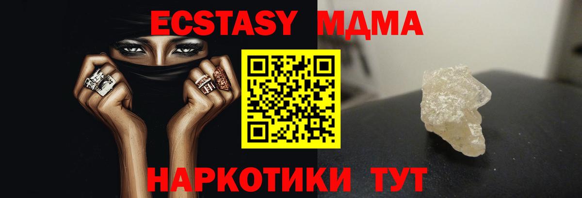 MDMA crystal Югорск