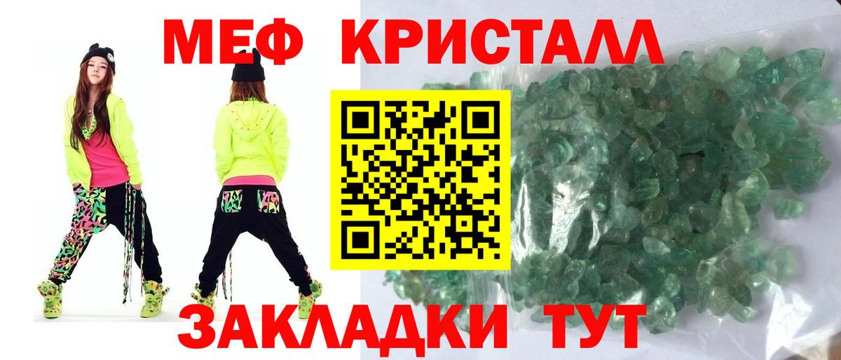 Меф мяу мяу мука Югорск