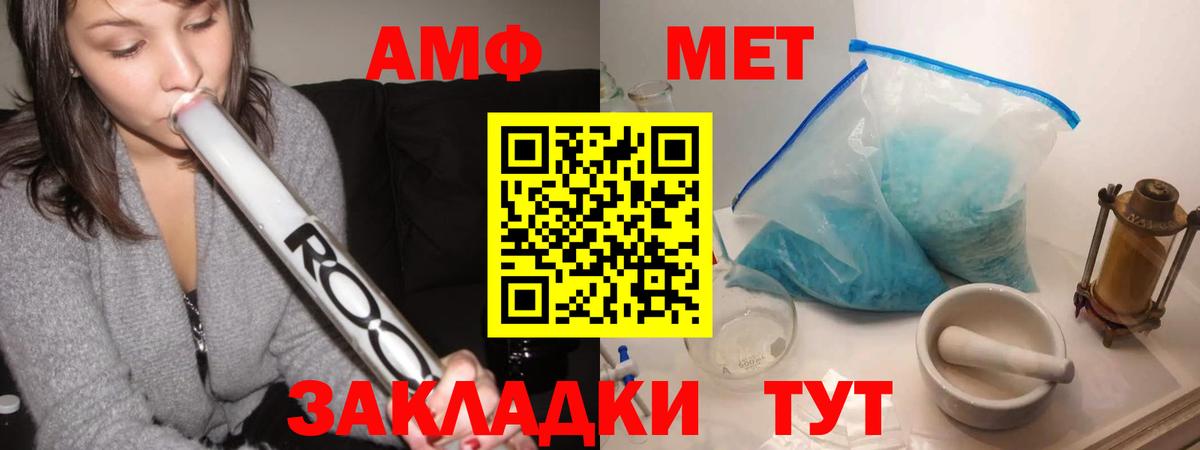 Югорск  МЕТАМФЕТАМИН винт  Вход с VPN 
