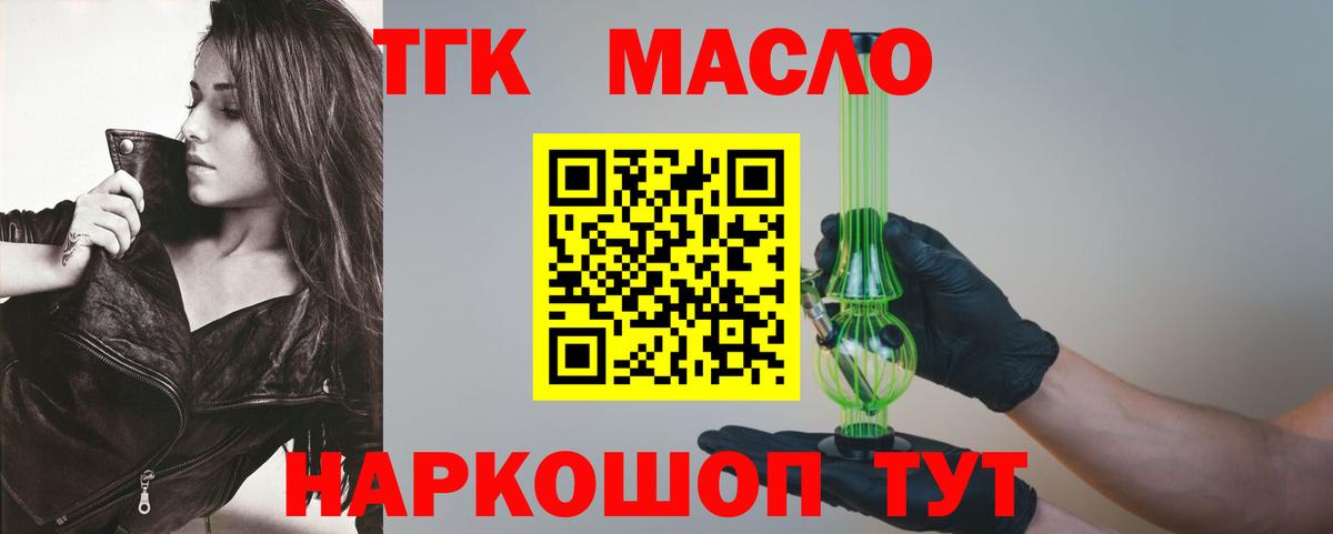 ТГК Wax  ТГК THC oil  Югорск  Вход с VPN 
