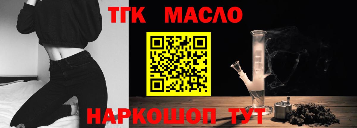 Дистиллят ТГК вейп с тгк Югорск